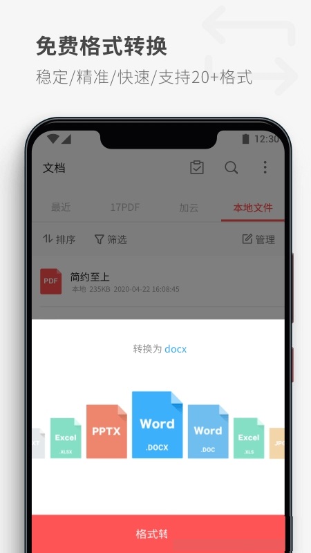 PDF阅读器截图