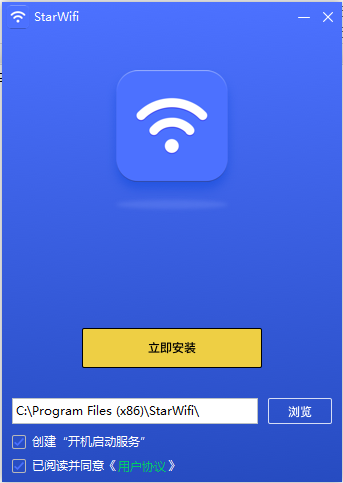 starwifi截图