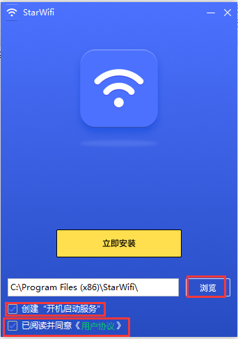 starwifi截图