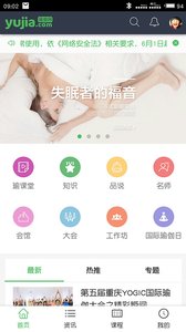 瑜伽网截图