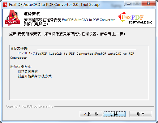 FoxPDF AutoCAD to PDF Converter截图