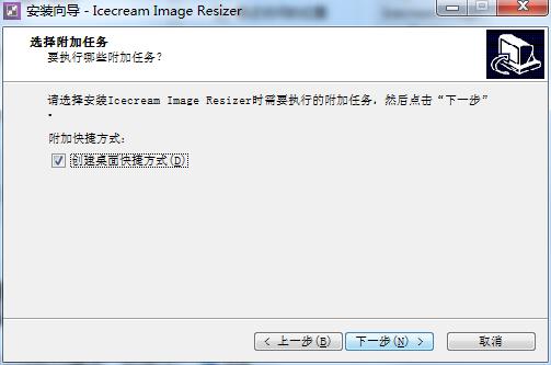 Icecream Image Resizer Pro截图