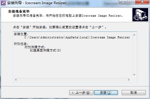 Icecream Image Resizer Pro截图