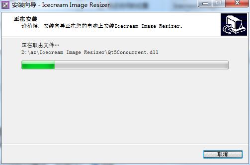 Icecream Image Resizer Pro截图