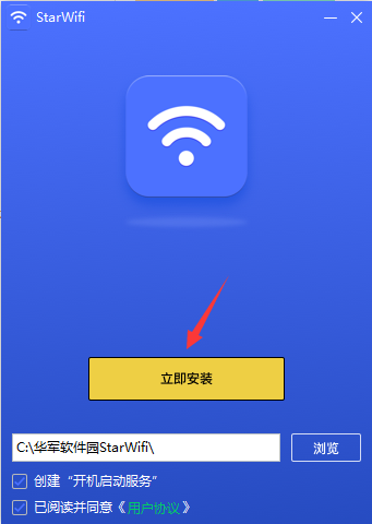 starwifi截图