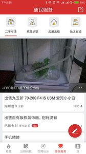 海棠社区截图