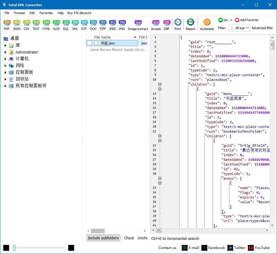 Total XML Converter截图