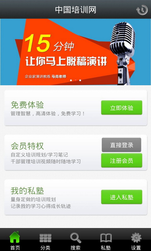 网络商学院截图