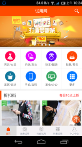 试用网截图