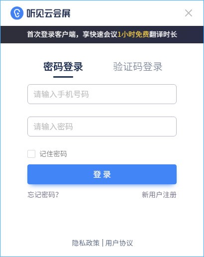 听见云会展截图