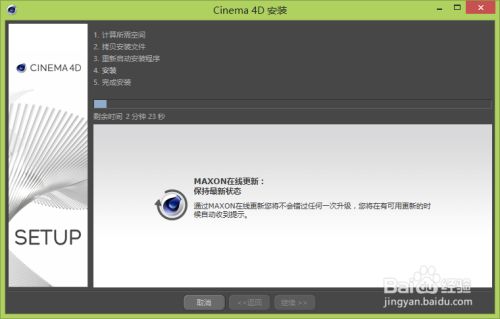 c4d安装包截图