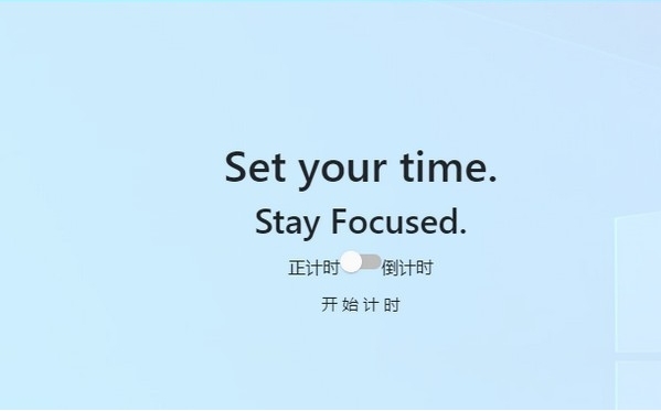 Focus计时器截图