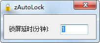 zAutoLock截图