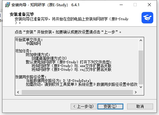 知网研学平台截图