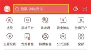 通达信截图