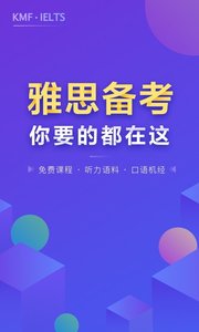 雅思考满分截图