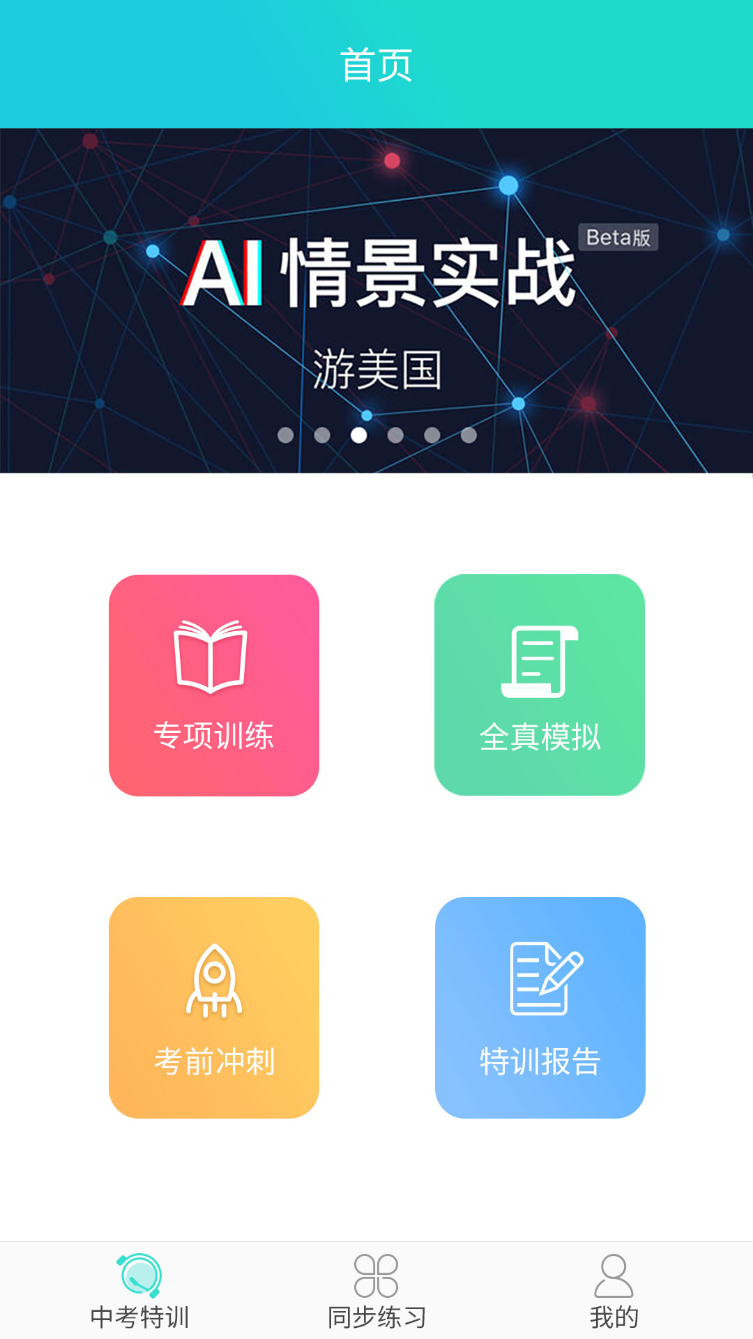 慧听说截图