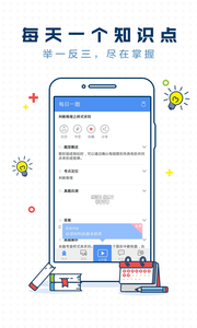 每日一题腰果公考截图