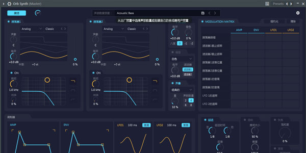 ORB Synth截图