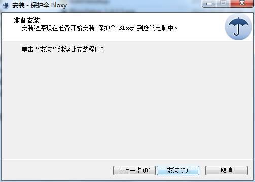 保护伞Bloxy截图