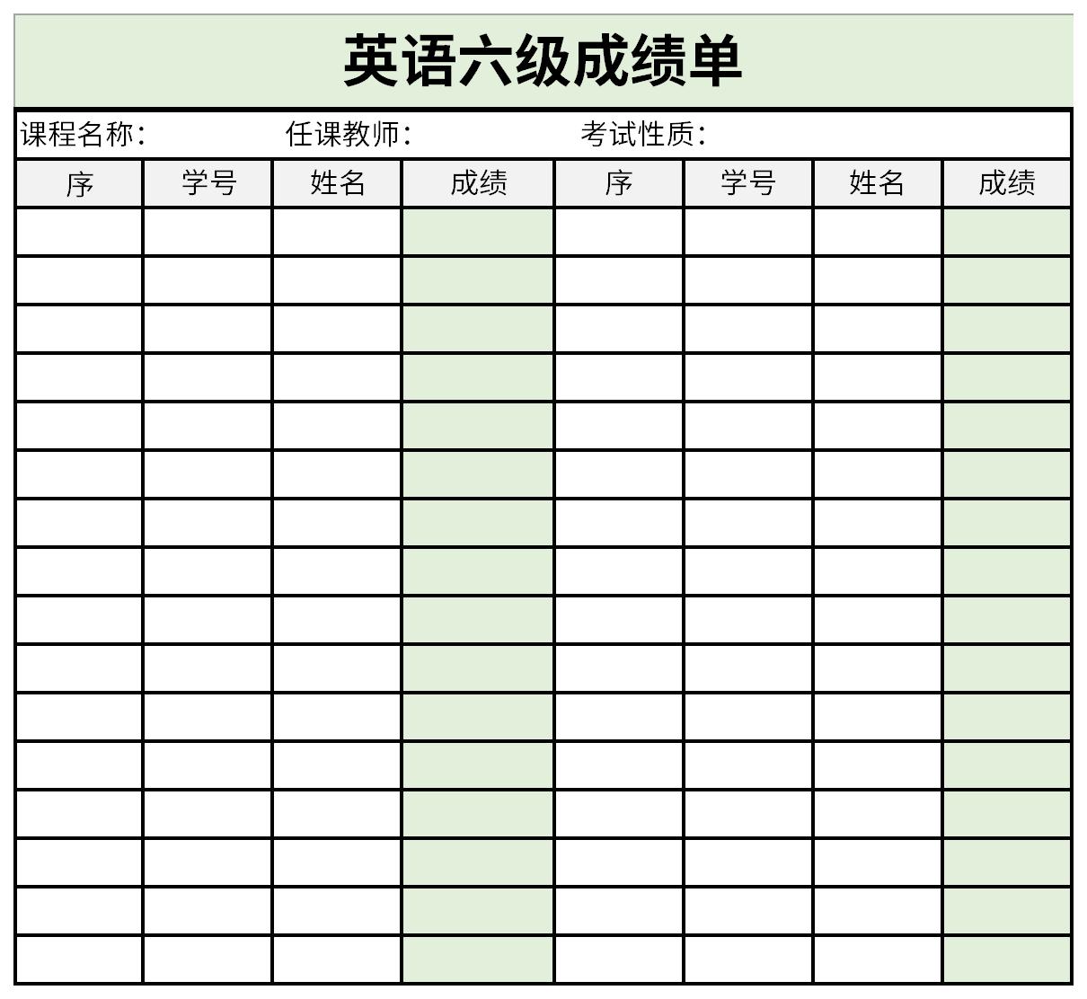 英语六级成绩单截图