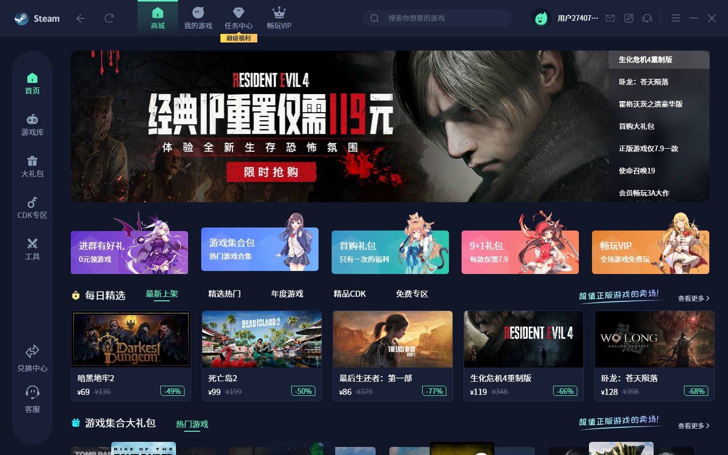 steam game截图