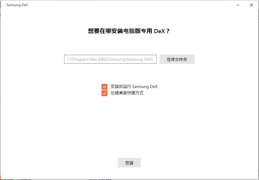 Samsung DeX截图