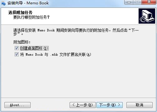 Memo Book截图