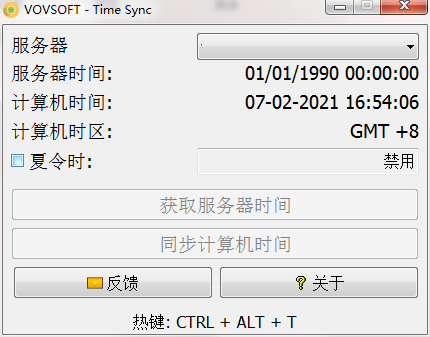 VovSoft Time Sync截图