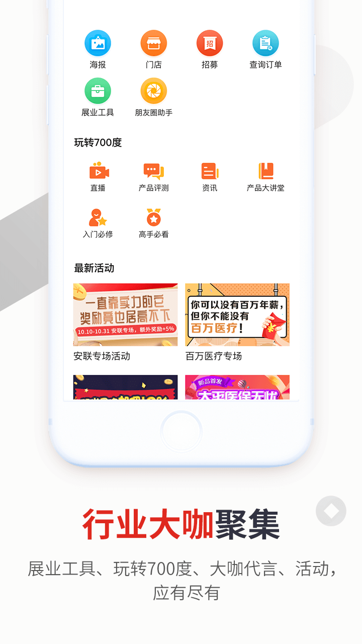 700度截图