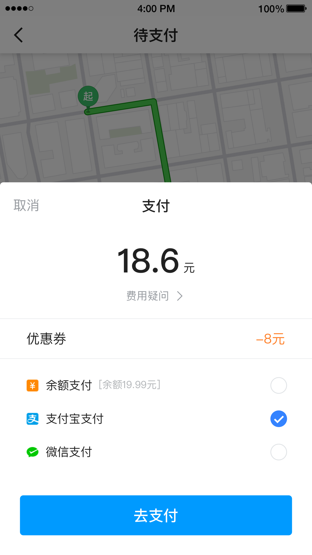 及时用车截图