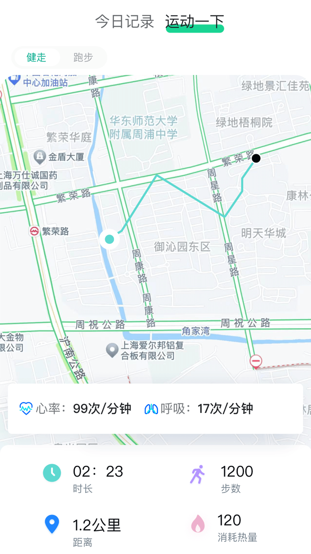 天天健康截图