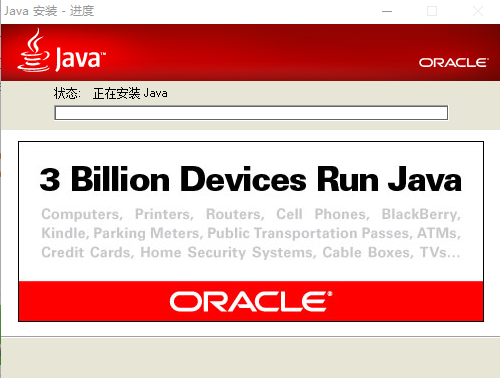 Java7 Update 67截图