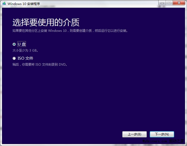 Win10安装程序截图