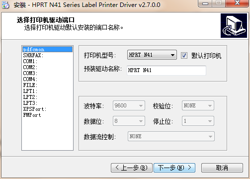 汉印HPRT N41打印机驱动截图