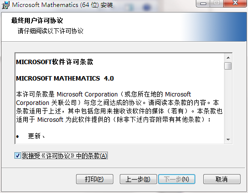 Microsoft Mathematics截图