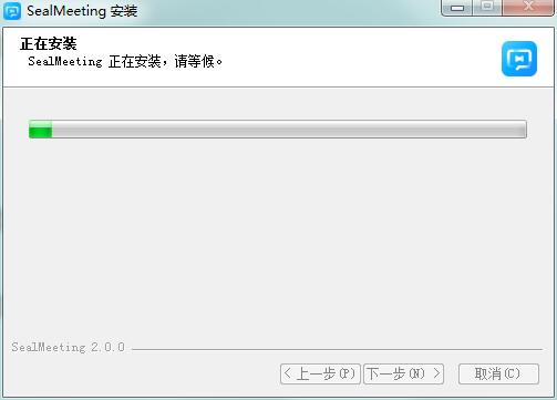 SealMeeting截图