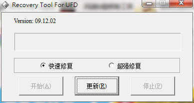 Recovery Tool For UFD截图