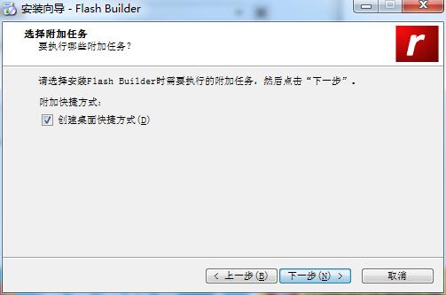 Flash Builder截图