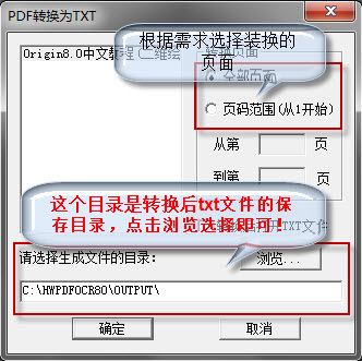 汉王PDFOCR截图