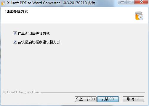 Xilisoft PDF to Word Converter截图