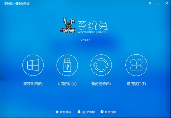 系统兔一键重装系统截图