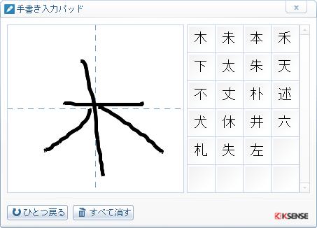 simeji日语输入法截图