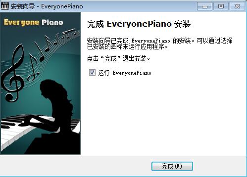 Exeyone Piano截图