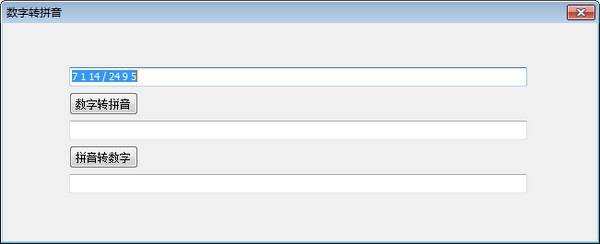 数字转拼音软件截图