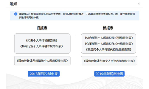 重庆市自然人税收管理系统扣缴客户端截图