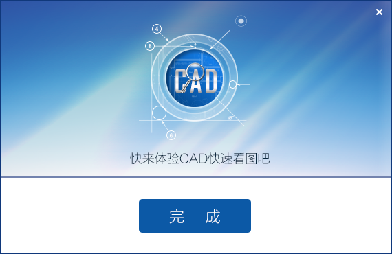 广联达CAD快速看图截图