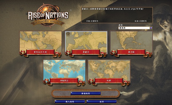 帝国时代4国家崛起截图