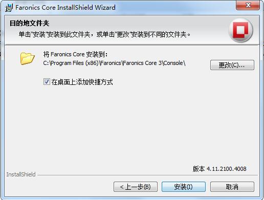 Faronics Core截图