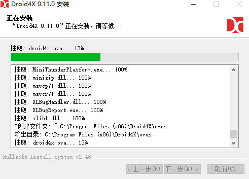 海马玩模拟器截图